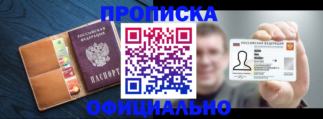 прописка от собственника в Югорске