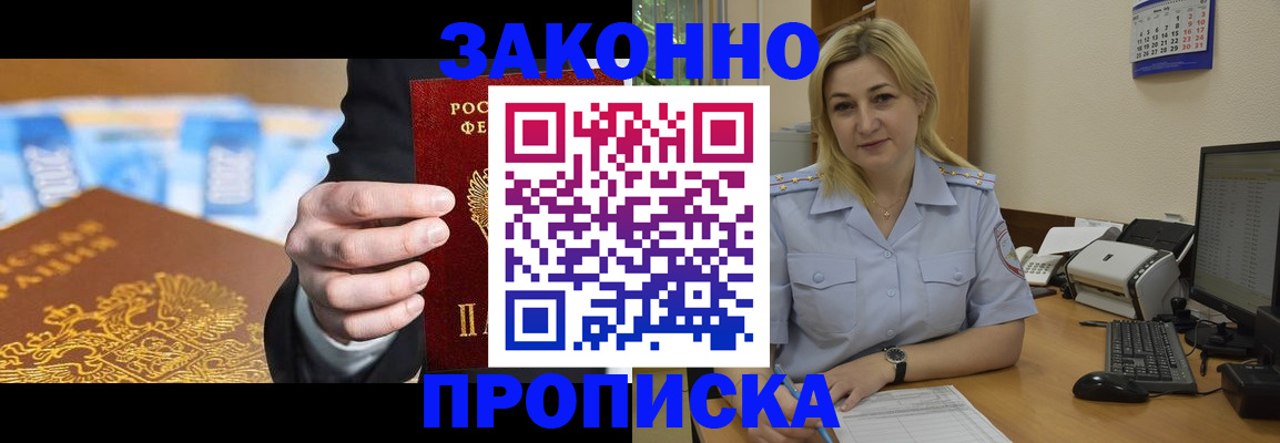 временная регистрация адрес в Югорске