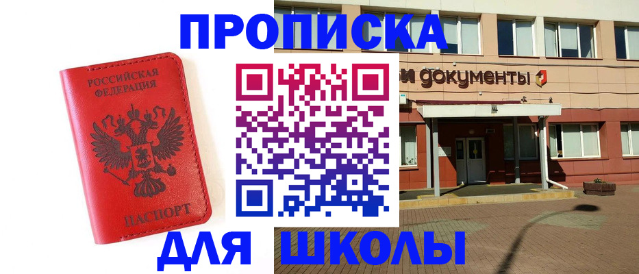 прописка законно в Югорске