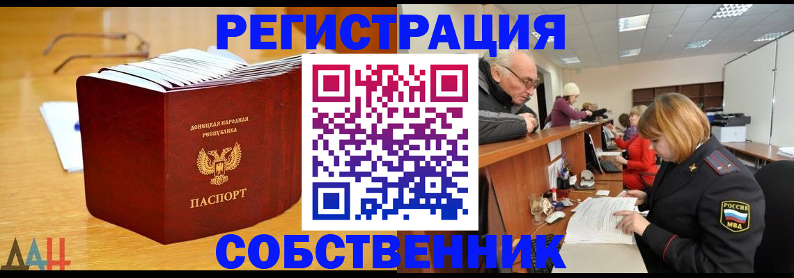 миграционный учет в Югорске